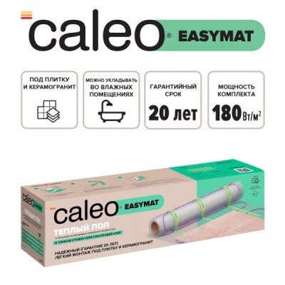 Комплект теплого пола CALEO EASYMAT 180 Вт/м2, 2.5 кв.м, (УП-00000368)